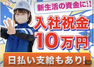 アテナセキュリティ 面接は1回だけ！
私服でOKなので気軽な雰囲気で
来社していただけます◎
気になる点も遠慮なくご質問ください♪