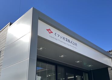 モクモク作業がお好きな方も朗らかな雰囲気がお好きな方も、
どなたでも安心して働ける作業環境です♪