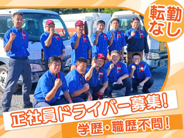 北海道エネライン株式会社 白石営業所 中型タンクローリーの運転をお任せ！
初心者でも比較的運転しやすく、
丁寧な研修もあるので安心◎

休日や待遇も充実で安定！