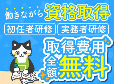 株式会社ツクイスタッフ　京都支店/6022_320338 "無料"の資格取得支援や給与日払い制度あり！
働きながらキャリアアップも目指せる環境です◎