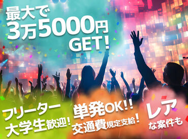有名アーティストやバンドのライブ/イベント/型フェスなど楽しい案件目白押し!
クリスマスや年末に今年は最高のイベントで!