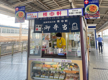 平日のみや土日のみもOK！
駅構内なのでアクセスもバッチリ★