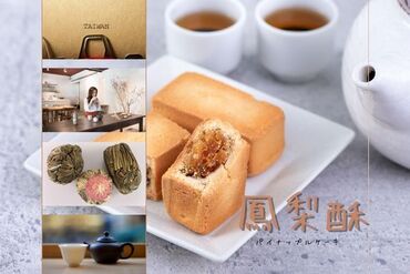 株式会社アクトプラス　販売事業部/aphs3372 台湾発☆パイナップルケーキ♪