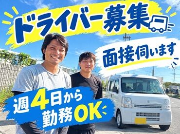 株式会社CLEANUP あなた次第で高収入も夢じゃない◎
荷物の供給は安定しています◎