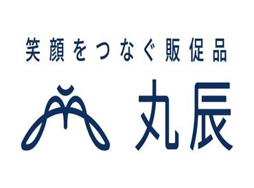 安定企業で長く働きたい方必見！
将来的には仕入れや営業など幅広くキャリアが広がります★