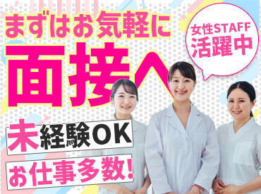 株式会社シグマスタッフ 埼玉支社　※勤務地：埼玉県飯能市下加治/OM-mn-41 未経験から医療事務デビュー★
送迎バスあり＆交通費全額支給だから通勤も安心♪
土日祝休みでプライベートも充実できます！