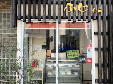 ふじ弁当　※2026年8月3日リニューアルオープン 唐揚げ弁当や日替わり弁当が人気！
リニューアル後はおにぎりの販売もスタートします！
お客様が途切れない人気のお店です♪