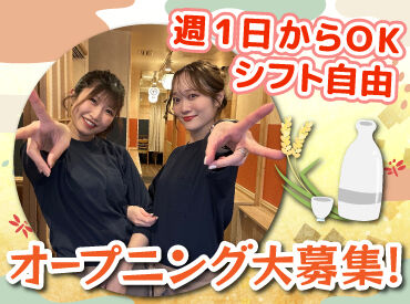 焼鳥・アテ・銀シャリ やちよ仙台国分町店 ※2025年9月16日 NEW OPEN 新しくOPENしたこだわりの和食居酒屋！
経験は一切不問なので初バイトも◎

落ち着いた雰囲気のお店ですが
ピアス&ネイルOK！！
