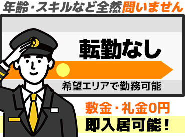 KOKUDO株式会社　※西条エリア 警備の"常識"を変える働きやすさ◎
まずはアルバイトからのスタートもご相談OK！
日払い・週払いも可能です！