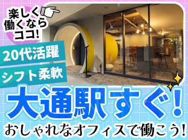 株式会社ブロードバンドコネクションBBC1 ＼当日面接→翌日勤務もOK／
スグに稼ぎたい人に嬉しい【日払い】も◎
高時給で効率良く稼げます★