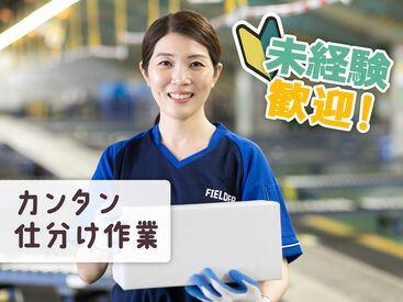 SGフィルダー株式会社　※お仕事No/W24247-177 あなたの希望の働き方など、なんでもお気軽にご相談ください！
他のお仕事も多数あります♪
※画像はイメージ