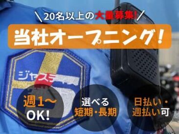 株式会社ジャスティス・サポート　大阪中央営業所 ＼働き方は自由自在／
週1日～/週5日/土日だけ勤務など…
趣味やプライベートを優先しながら
無理せず自由に勤務できます♪