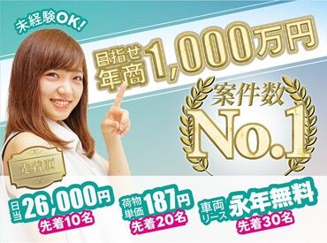 株式会社リトライグループ 休憩は自由に取ってOK＆配送が終わり次第帰宅できる♪
⇒働き方は自分次第です◎