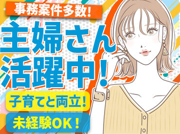 株式会社プロスタッフ 湘南支店 【勤務地：秦野エリア】 「未経験から事務に挑戦！」
ExcelもWordも1から丁寧に教えます★
研修制度が充実しており未経験でも安心◎
※写真はイメージ