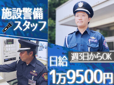 インターナショナルガード株式会社　※勤務地 各務原市 下切町付近 「高時給1,650円。落ち着いた環境で、着実に働ける施設警備スタッフ募集。」
チームで協力しながら成長できる環境があります！
