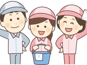 株式会社 三橋商会 東営業所（勤務地：男山病院） シンプル作業で初めてでも安心★
病院内の日常清掃なので、
働きやすさとやりがい、どちらも感じられる職場です！
