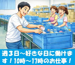 ◆未経験OK！
◆ブランクOK
◆10歳代・20歳代・30歳代・40歳代・50歳代の幅広いスタッフが活躍中