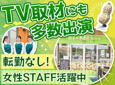 シフトはご相談ください◎