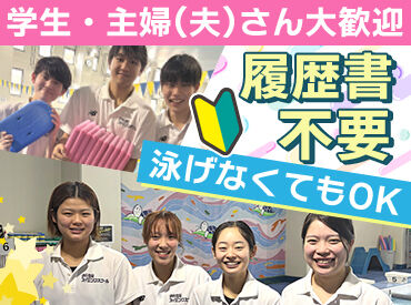 伊丹有岡スイミングスクール ＜髪型・髪色自由★＞
あなたらしい姿で出社＆勤務できる！
オシャレも楽しみながら働けます♪