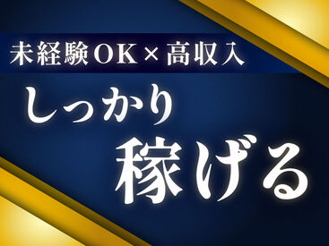 株式会社kotrio /●TC-H-1705913 未経験OK♪好待遇のお仕事◎