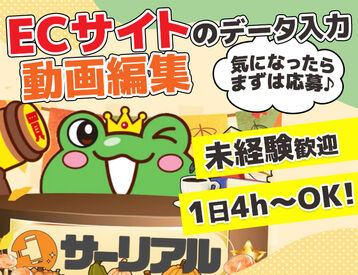 サークルワン株式会社 必要なスキルは…
簡単なPC操作ができればOK
“メールが打てる”
これができればみなさん歓迎します♪