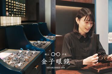 金子眼鏡店　代官山店 ＼こんな方大歓迎です！／
◎経験者だけど、ブランクがある方
◎接客の経験がおありの方