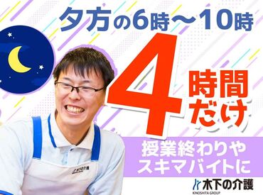 リアンレーヴ中野坂上 木下の介護では「多くの人に携わっていただきたい」という思いがあり、
経験を問わず20～50代が活躍中♪
研修やフォローも万全♪