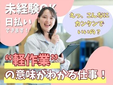 ☆来社不要×即日勤務可能☆
最短翌日からお仕事スタート!