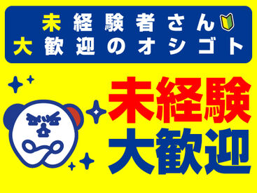 株式会社ホットスタッフ長崎　求人コード：260203820002 大手企業での勤務
諫早市エリアで安定的に勤務したい方には最適♪♪