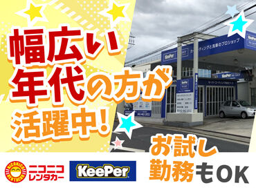 週2日~OK、1日5時間~勤務可能★
学校帰りや家事の合間など、自分のペースで働けます♪
土日祝だけの勤務も歓迎!