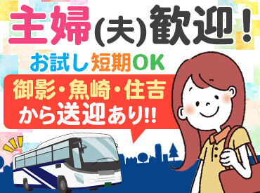 水岩運送株式会社 六甲アイランドの綺麗な倉庫で幅広い年代が活躍中！
優しい所長+暖か～い職場です！