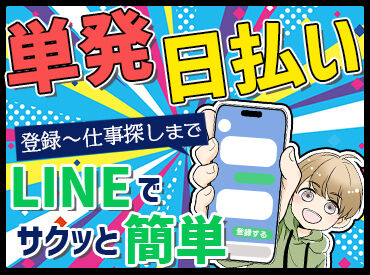 株式会社ムーヴ　※大宮エリア ＼難しいことはありません！／
1回説明を聞けばすぐ出来るような
シンプルなお仕事ばかり★
若いスタッフ多めです！！！