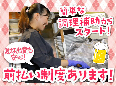人気の居酒屋で料理のお仕事に挑戦♪
盛付けや洗い物などの簡単なお仕事から!
丁寧な研修があるから未経験さんも安心◎