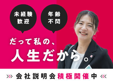 株式会社日本セレモニー  ※中国エリア(8203) 下関から全国へ展開した大手で正社員に。
まずは気軽に説明会にお越しください♪
気になる点や不安な点、お聞かせください◎