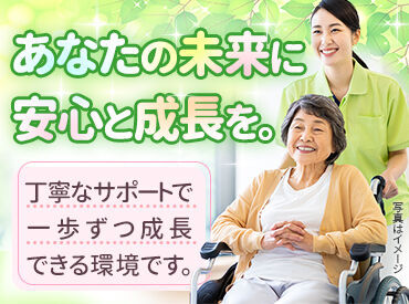 株式会社エタンセル　（お仕事NO.N032） ＼まずは「お試し」からでもOK／
雰囲気や条件が合わなかったら、担当までご相談を♪
あなたのお仕事探しを全力でサポート！