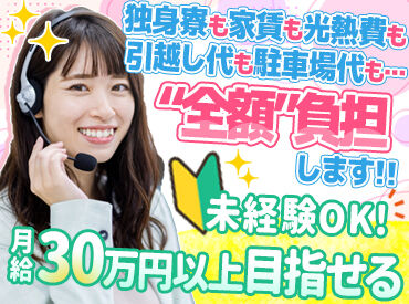 株式会社ティーワイ・ピー ＼U・Iターン大歓迎！／
会社負担で引越しや入居ができるので、
遠方で転職を諦めている方もご相談ください！
