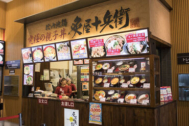究極の親子丼 炙屋十兵衛 三井アウトレットパーク仙台港店 ――未経験OK――
働きやすい環境です◎
週1/4h～シフト自由がミリョク!!