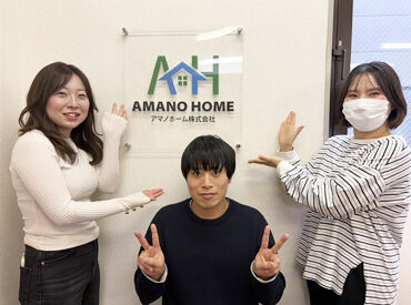 アマノホーム株式会社 服装・髪色・ネイル自由♪
自分らしく働きながら安定収入＆プライベートも充実できるオフィスワークです！
週末のみ勤務もOK！