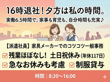 ネッカート株式会社/n23-1-3(2) 愛知県名古屋市中川区でお仕事をお探しの方必見！
待遇や福利厚生も充実のお仕事です！