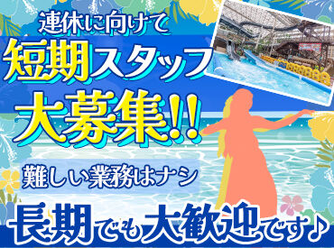 *＊未経験でも大歓迎＊*
丁寧な研修があるので安心して始められます◎
毎年未経験さんが活躍しています♪