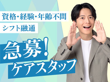 株式会社kotrio /●OK-H-1781421 短期2ヶ月～OKの障がい者支援員◎
初心者さんも大歓迎です！