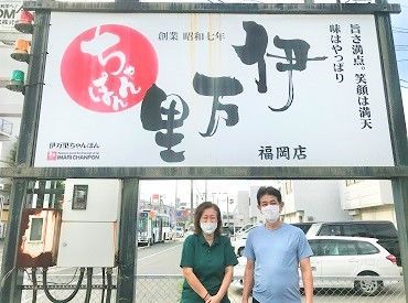 ご応募お待ちしております★
車通勤もできるので少し離れた地域からの応募も大歓迎です！
土日祝は時給1300円◎