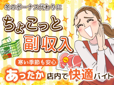 ベストプライス南6条通店 スタッフさん急募中!!
「家から近いから」など、志望動機は簡単なものでOK♪
面接も普段着でお越しください◎
※イメージ写真