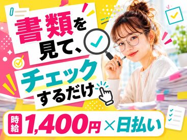株式会社ヒューマン・ライジン　福岡支店 未経験で不安な方にも、経験を活かしたい方にも…ピッタリのお仕事をご案内します♪