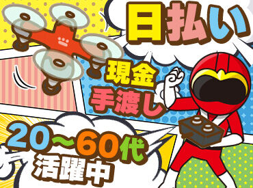 有限会社内田測量 ＼日勤限定のオシゴト／
平日週2日～生活スタイルも
崩さずに安定して働ける環境です♪