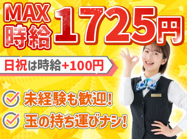 オアシス徳山店 週2日/4h～の柔軟シフトだから、
ライフスタイルに合わせて働きやすい◎
「夏前にガッツリ稼ぎたい」という方も大歓迎！
