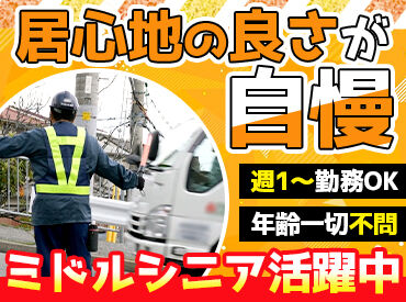 株式会社クリエイト未来 ※宝塚エリア【001】 ＜＜現場までは【直行直帰】OK！＞＞
最短ルートで向かって、仕事後の予定も自由に◎
[車/バイク/自転車]通勤もOKです！！
