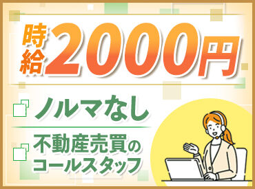 時給2000円でしっかり稼げる!