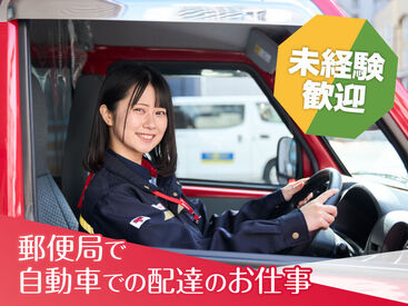 【未経験歓迎！】稼ぎたい方はお気軽に♪
