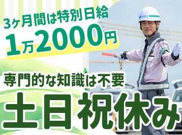 株式会社シムックス 浜松営業所／浜松市中央区その他中央区エリア 警備のお仕事デビューも大歓迎！幅広い世代が活躍中★
ほとんどのスタッフが未経験スタート◎
※写真はイメージ